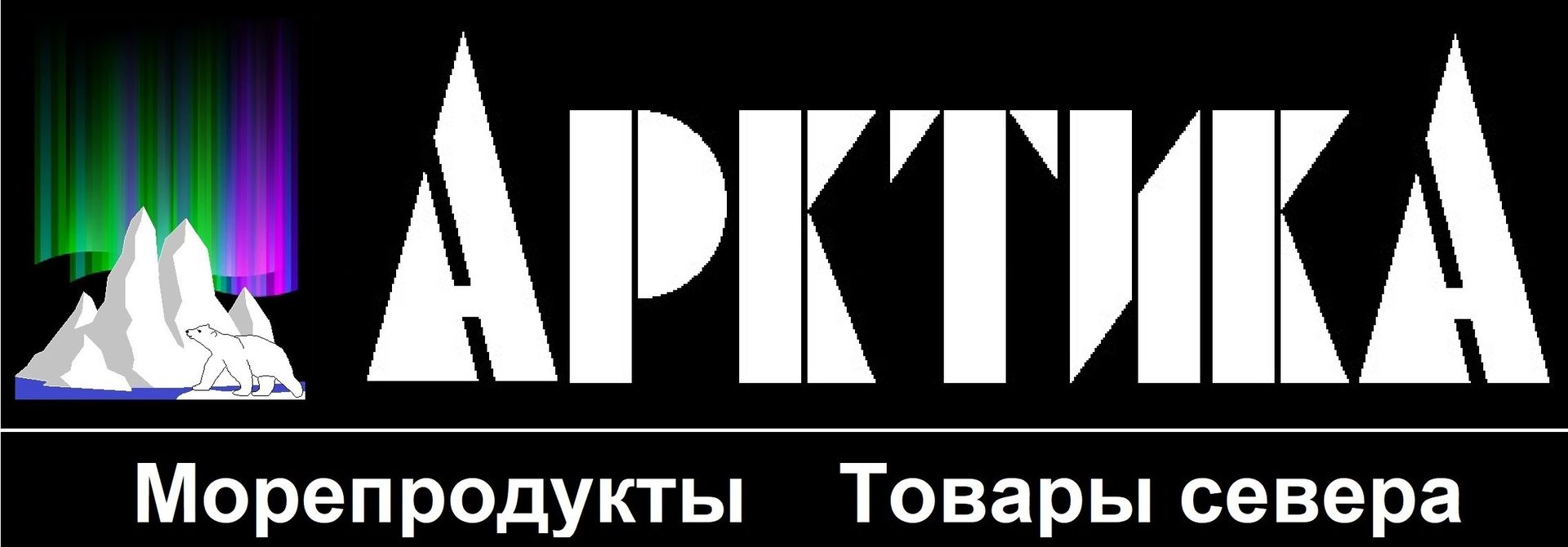 Арктика норильск официальный